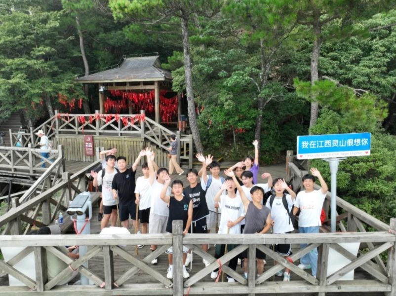 登顶上饶灵山 通向“985”