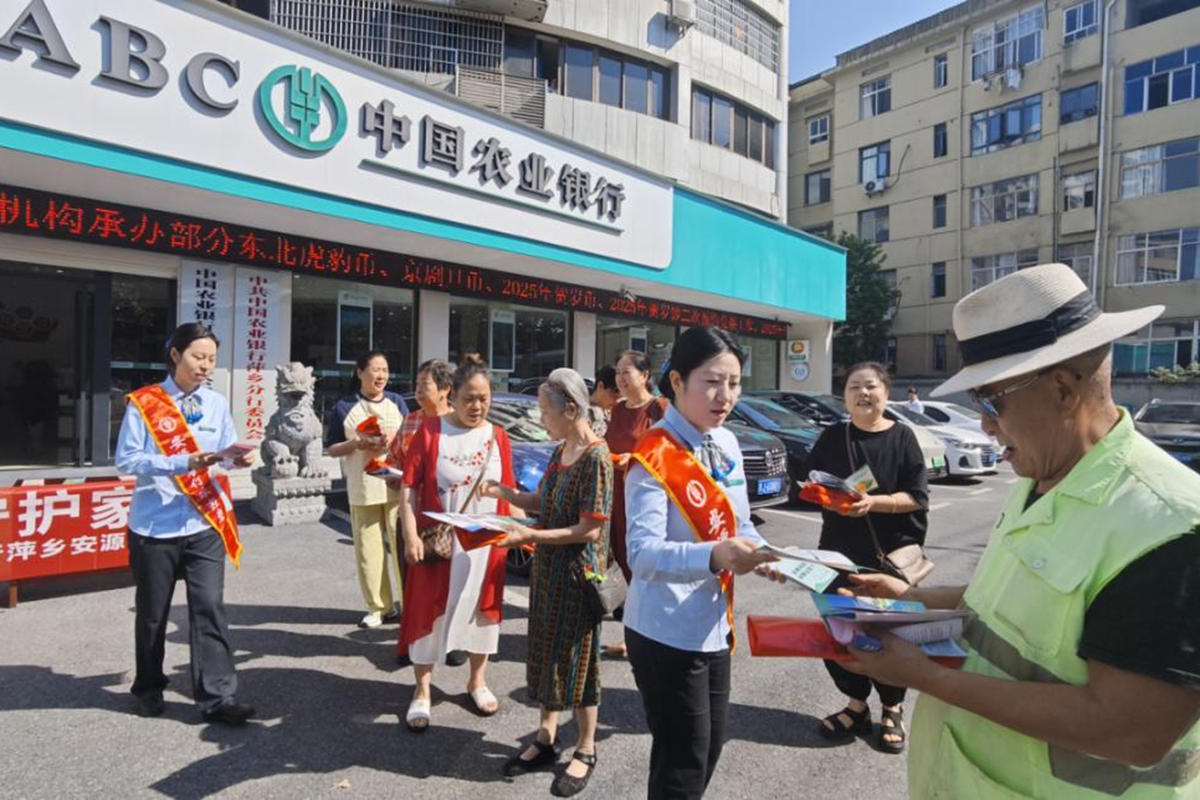 萍乡农行 | 安源支行组织开展“携手减灾防灾 同心守护家园同心”主题宣传活动