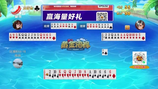 谁是赢家20250606