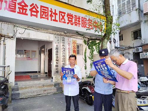 鹰潭月湖：防范电信诈骗 共筑平安社区