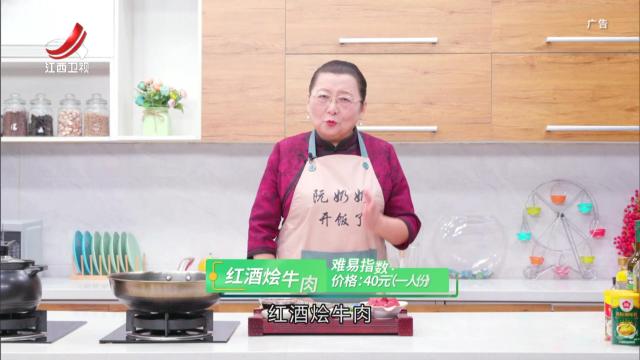 红酒烩牛肉