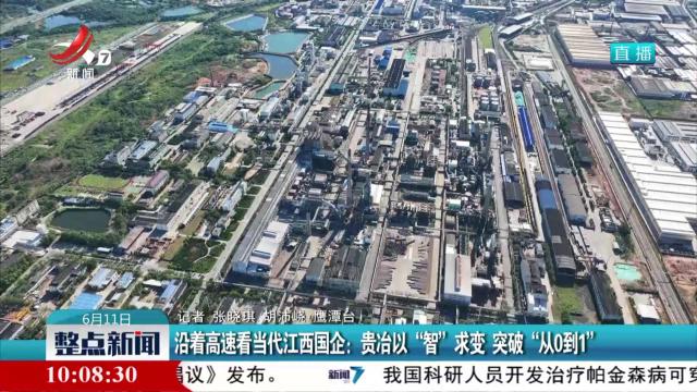 整点新闻20250611 10:00
