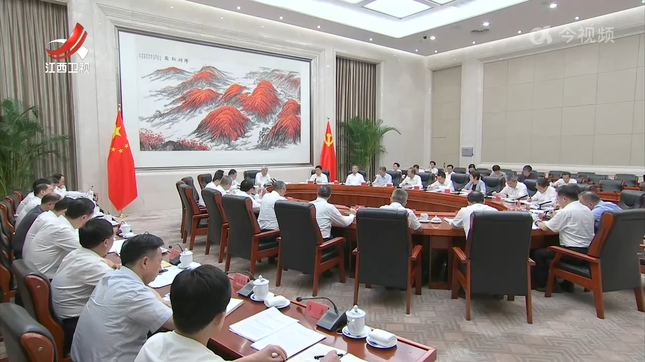 尹弘主持召开省委深改委专题会议时强调 勇于担当 敢于攻坚 加强协同 持续发力 扎实推动重点领域改革取得更大突破 叶建春陈永奇出席