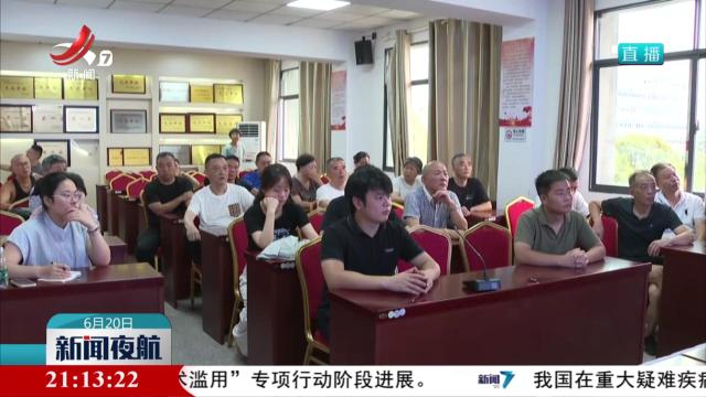 新闻夜航20250620