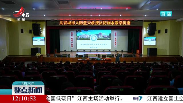 暑期临近 严防溺水