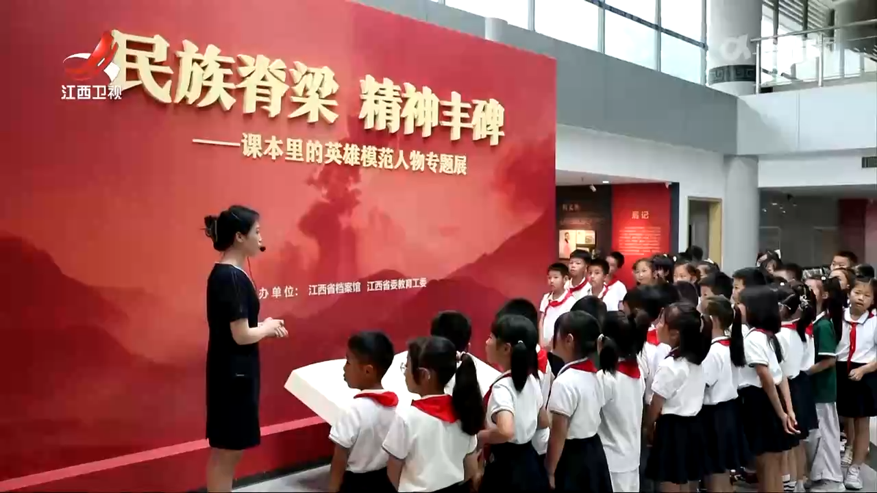 省档案馆开展第18个国际档案日系列活动