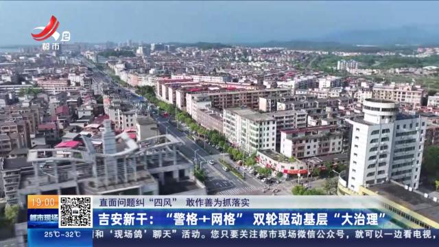 都市现场20250624