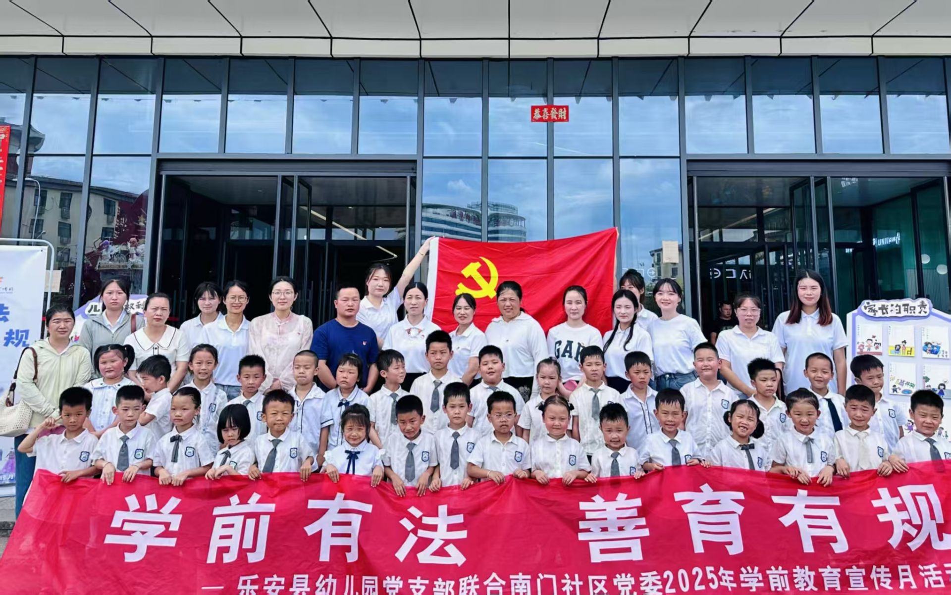 党建引领聚合力 普法宣传润童心——乐安县幼儿园开展学前教育法进社区主题活动