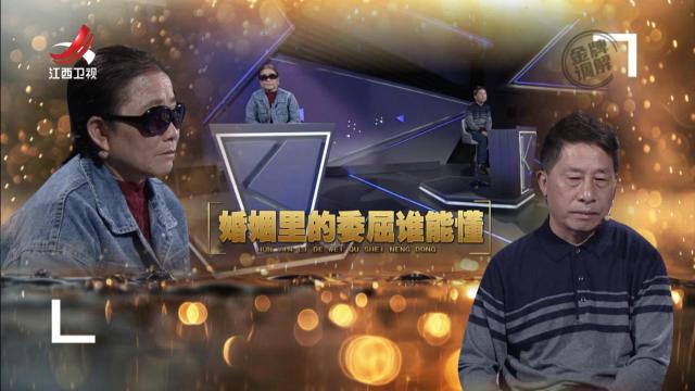 金牌调解20250602 婚姻里的委屈谁能懂