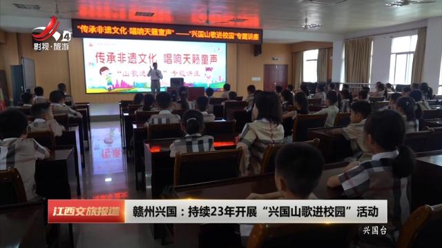 江西文旅报道20250616