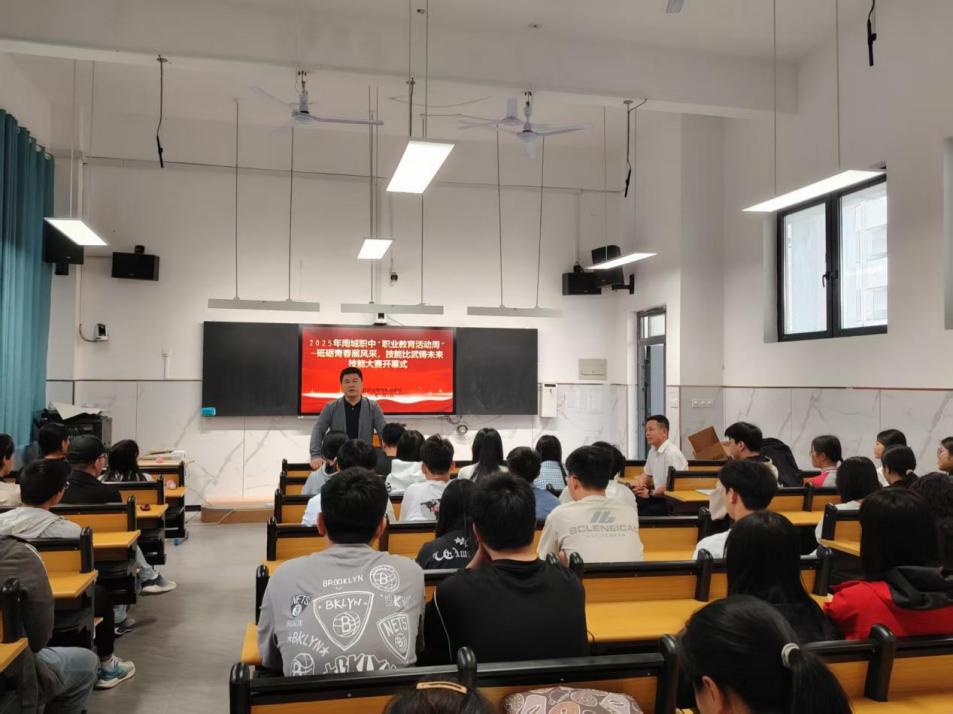 “一技在手，一生无忧”——南城职中举办职业教育活动周校园技能大赛