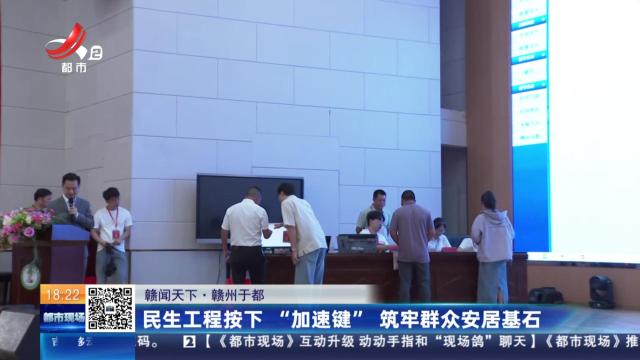 都市现场20250628