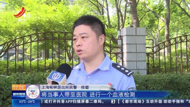 【放眼天下】上海：男子醉驾惹祸 装傻充愣企图蒙混过关