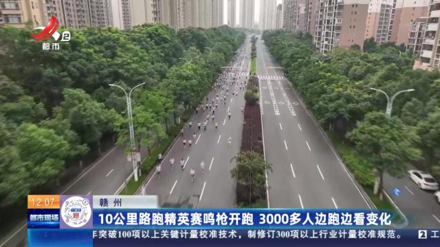 都市现场·午间版20250613