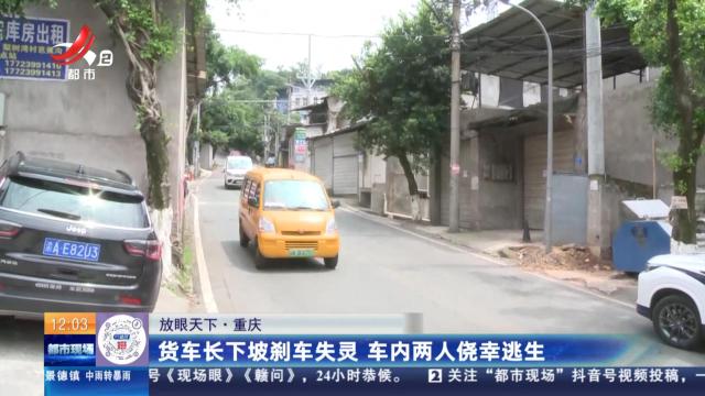 【放眼天下】四川达州：四万元财物遗落公交车 驾驶员急寻失主