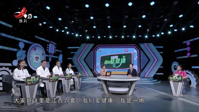 我们爱健康20250607 “护佑人民健康”系列节目——根管治疗 打响“牙齿”保卫战