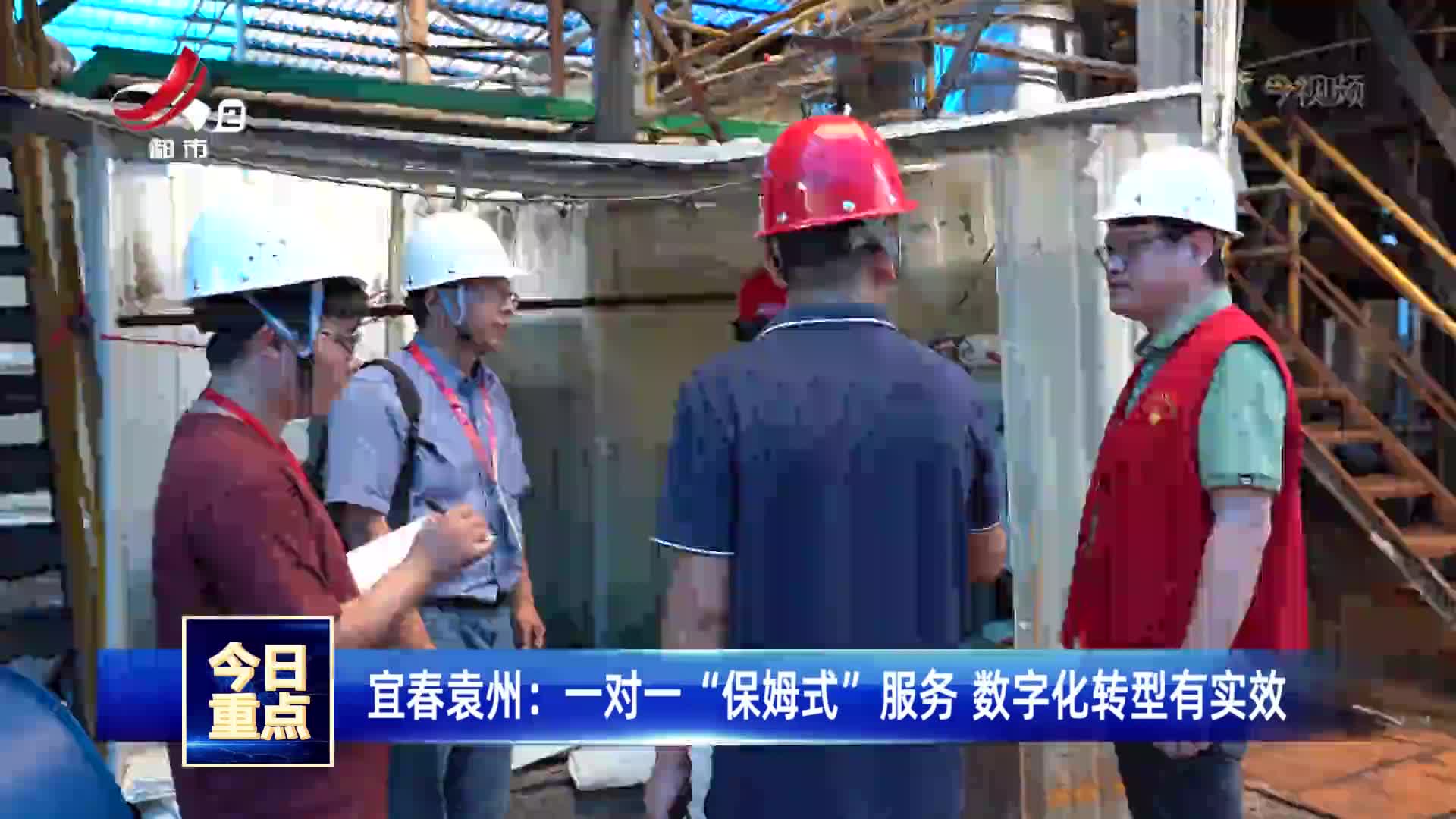 都市现场20250629
