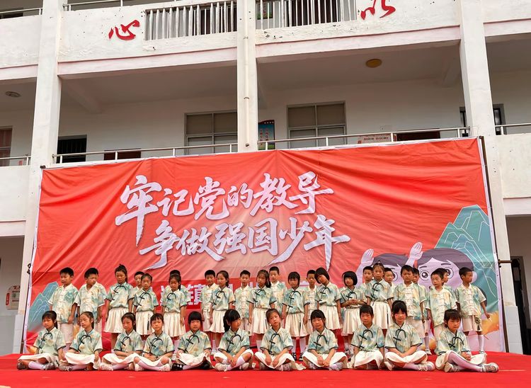 南城县沙洲镇中心小学（幼儿园） 举办2025 年“牢记党的教导，争做强国少年”六一文艺汇演活动
