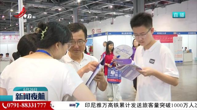 科学支招志愿填报 护航学子逐梦之路
