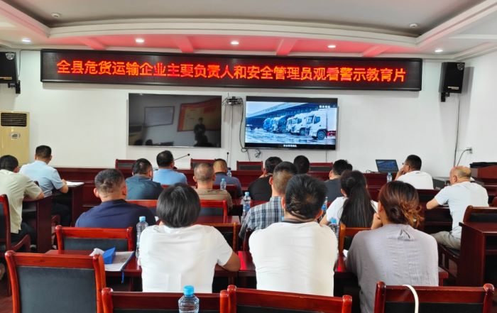 宜春宜丰：以述压责，筑牢危货运输安全防线