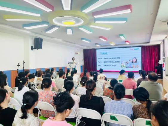 做好入学准备 孩子成功启航——崇仁县宝水幼儿园举办幼小衔接专题讲座