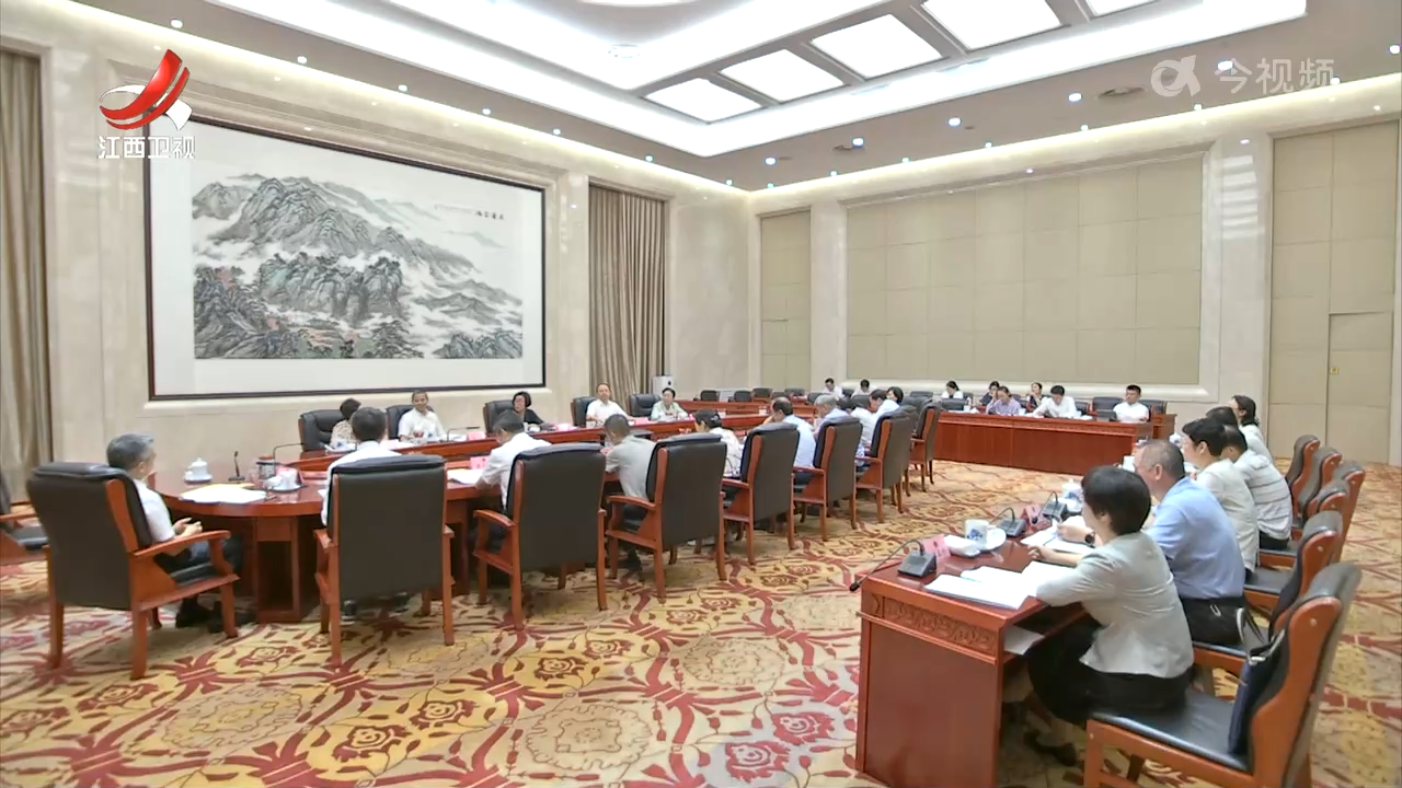省十四届人大常委会召开第51次主任会议