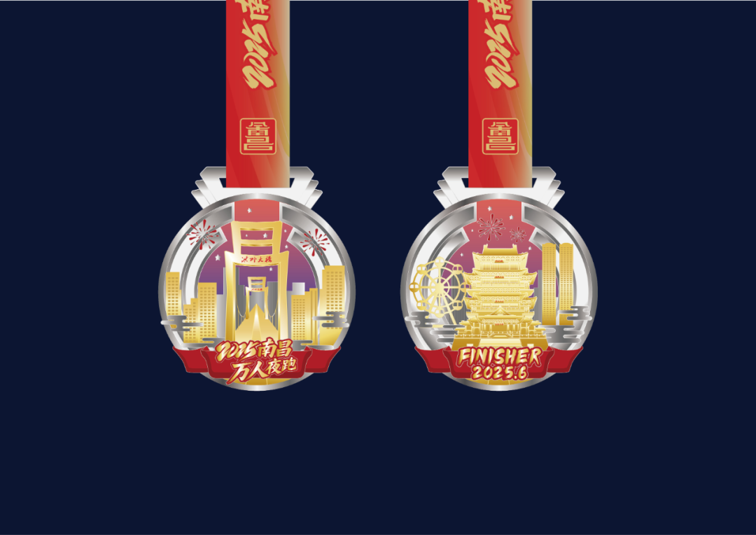 奖牌、参赛服公布！南昌万人夜跑活动本周日举行