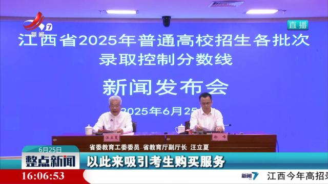 江西明天开始高考志愿集中填报