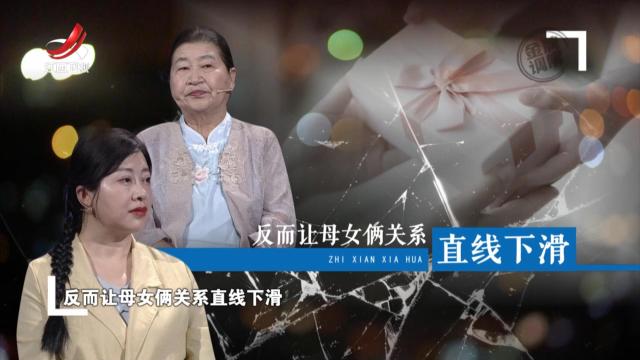 母亲节的礼物没有增加母女感情 反而让母女关系直线下滑