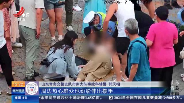 【放眼天下】山东青岛：女子路边发病倒地 警民上演“黄金救援”