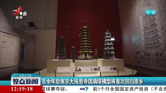 整点新闻20250617 12:00