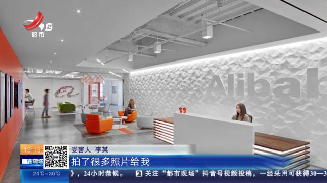 【宜春·高安】刷视频结交“高管”女友 他跟风“投资”近90万