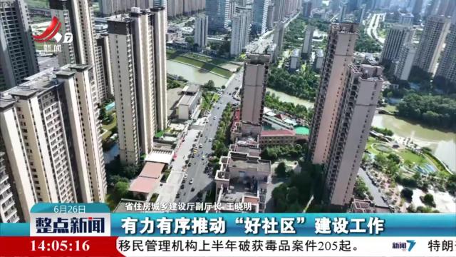 整点新闻20250626 14：00