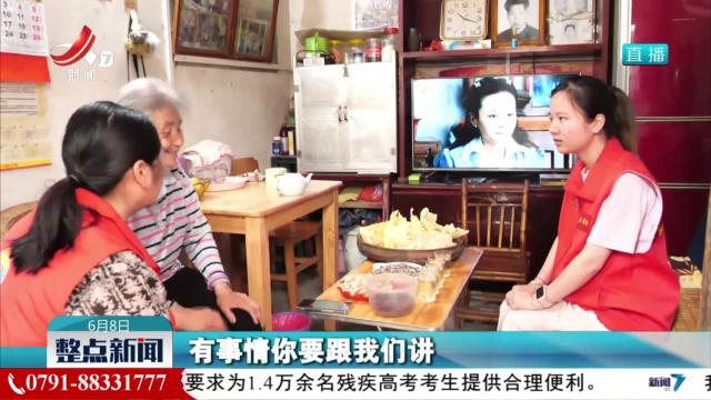 打造“九点有约”服务品牌 暖心服务社区老人