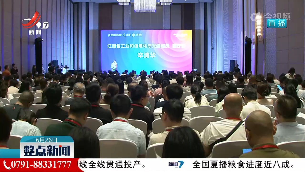 江西省数智化转型大会：AI赋能管理助力企业“成就不凡”