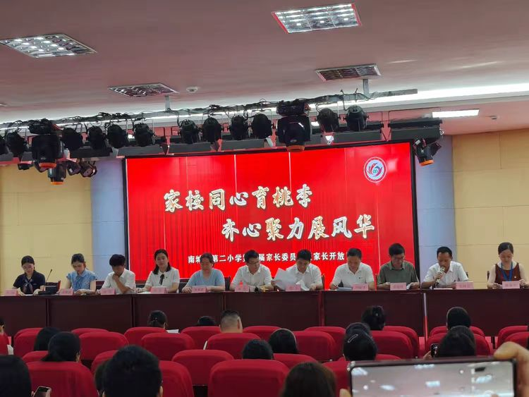 家校同心育桃李，齐心聚力展风华——南城县第二小学开展第五届家长委员会暨家长开放日活动