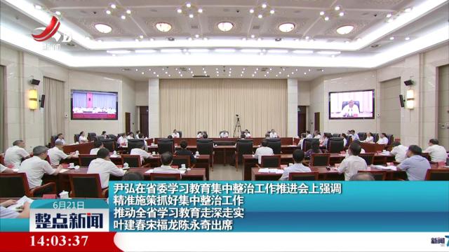 整点新闻20250621 14:00