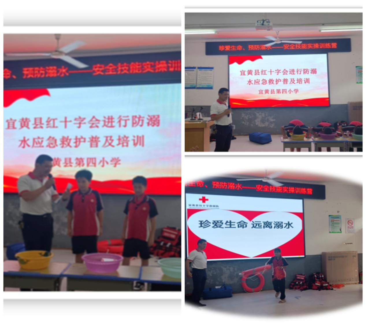 筑牢生命防线 守护快乐暑假——宜黄县红十字会防溺水应急救护培训进校园