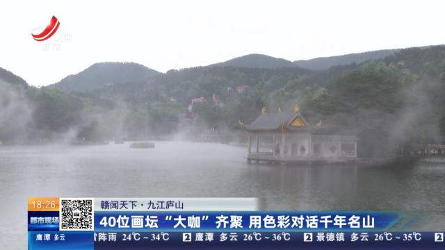 都市现场20250626