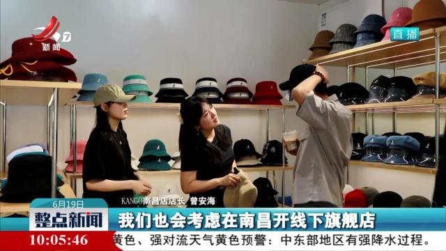 【提振消费进行时】商圈“上新” 引领消费升级