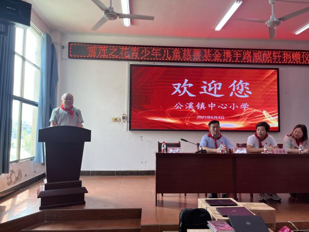 雪莲绽放公溪畔，青春启航向未来——“雪莲之花”公益基金走进公溪镇中心小学开展助学活动