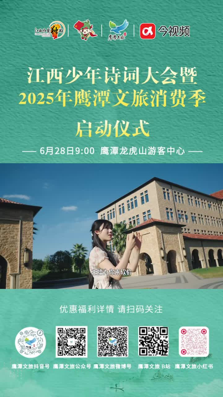 准备好解锁今夏最燃的文旅狂欢了吗？