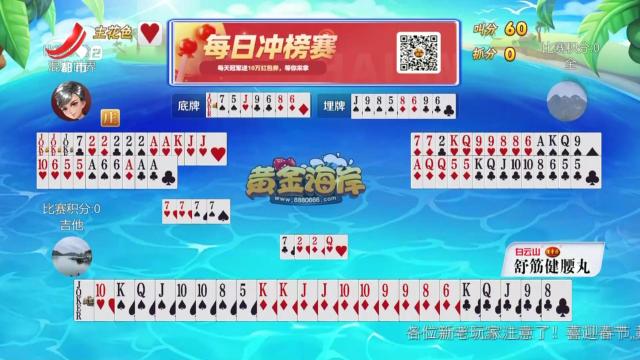 谁是赢家20250621