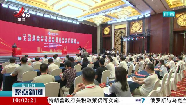 整点新闻20250612 10:00