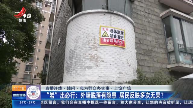 都市现场·午间版20250624