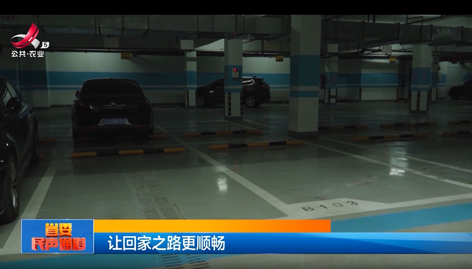 省委民声通道20250531
