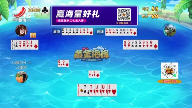 谁是赢家20250616