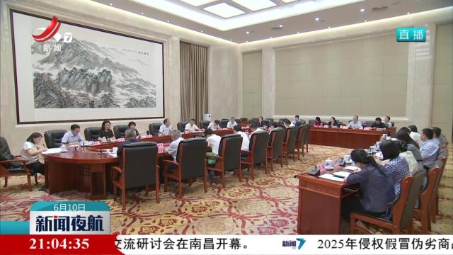 2024年度全省政府债务管理情况座谈会召开