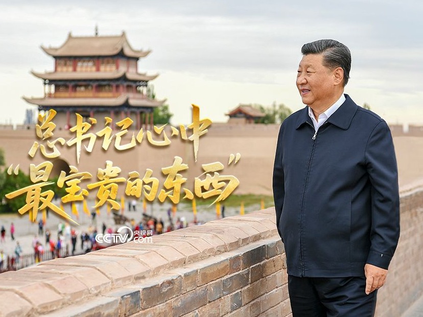 文脉华章丨总书记心中“最宝贵的东西” 