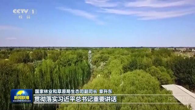 中央电视台《新闻联播》20250621